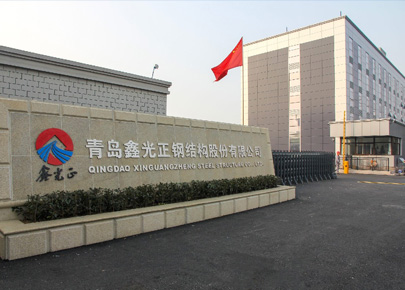 Qingdao Xinguangzheng Group Catalogue